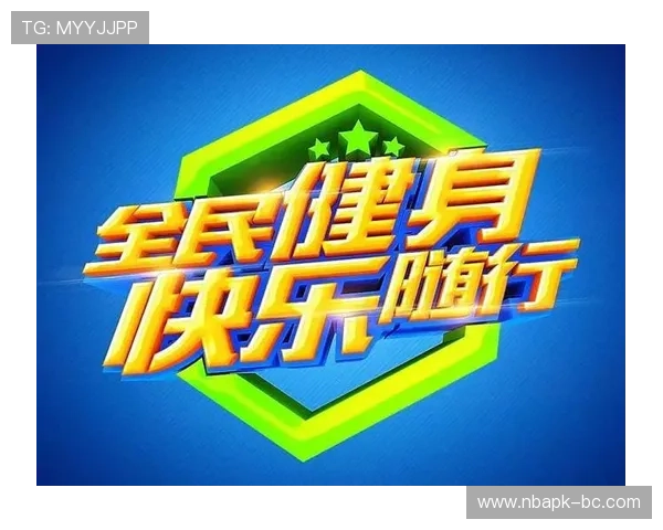 8868体育优惠活动：丰富的福利和专属优惠等你来领取