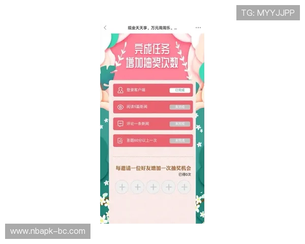 博万体育电脑版官网优惠活动与新用户注册福利介绍