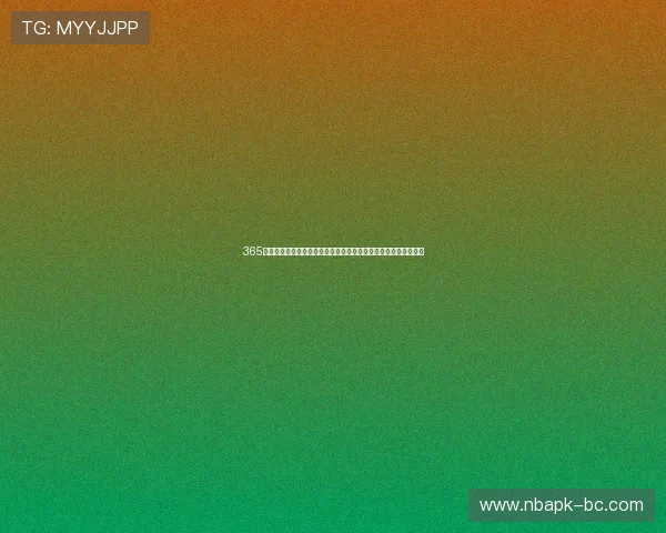 365日博开户开启全新线上博彩体验，全天候多元化娱乐服务全面升级