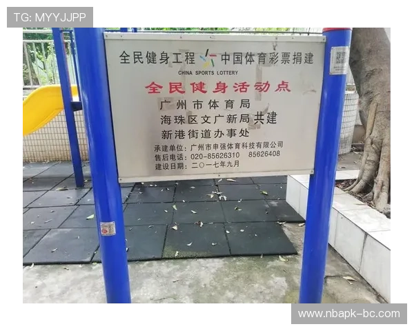 南宫体育在推动全民健身中的作用：体育活动推广与社区体育发展策略