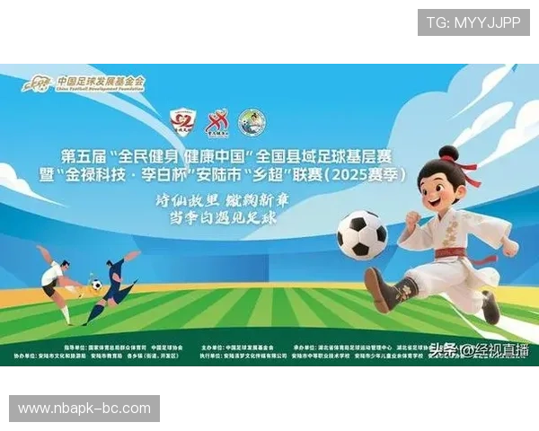 新足球旗舰平台携手多方合作推动足球文化普及与全民健身新趋势