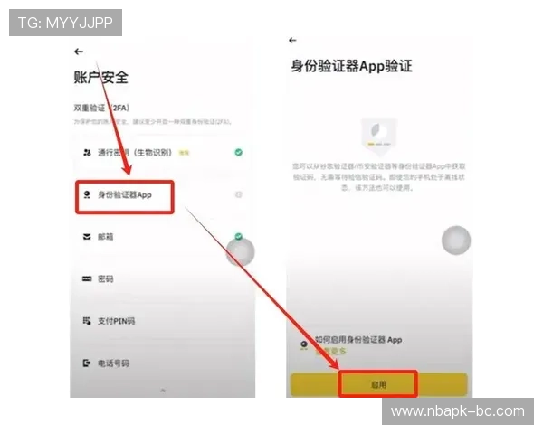 半岛国际开户后如何开启双重验证确保账户安全 半岛国际开户后如何开启双重验证确保账户安全